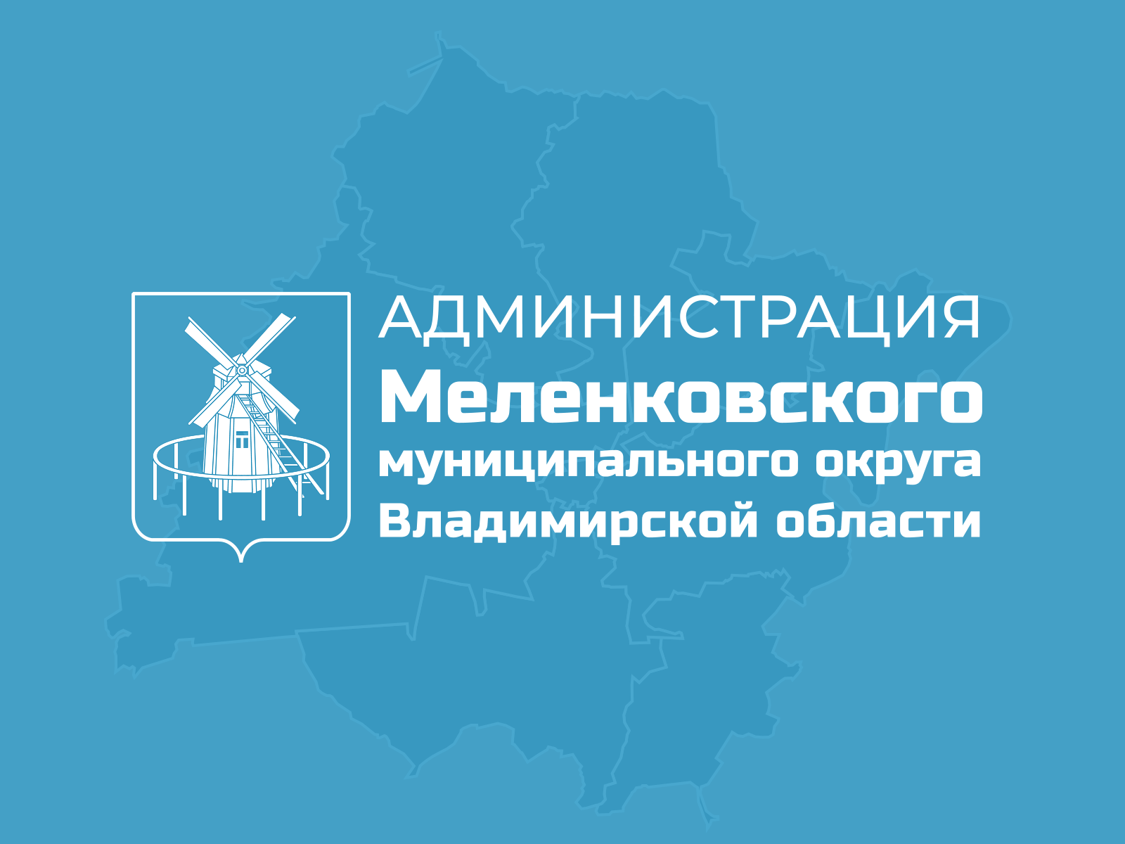 Публичные слушания по рассмотрению проекта генплана округа Публичные слушания по рассмотрению проекта генплана округа.