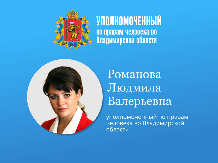 Приём граждан Уполномоченным по правам человека Приём граждан Уполномоченным по правам человека.