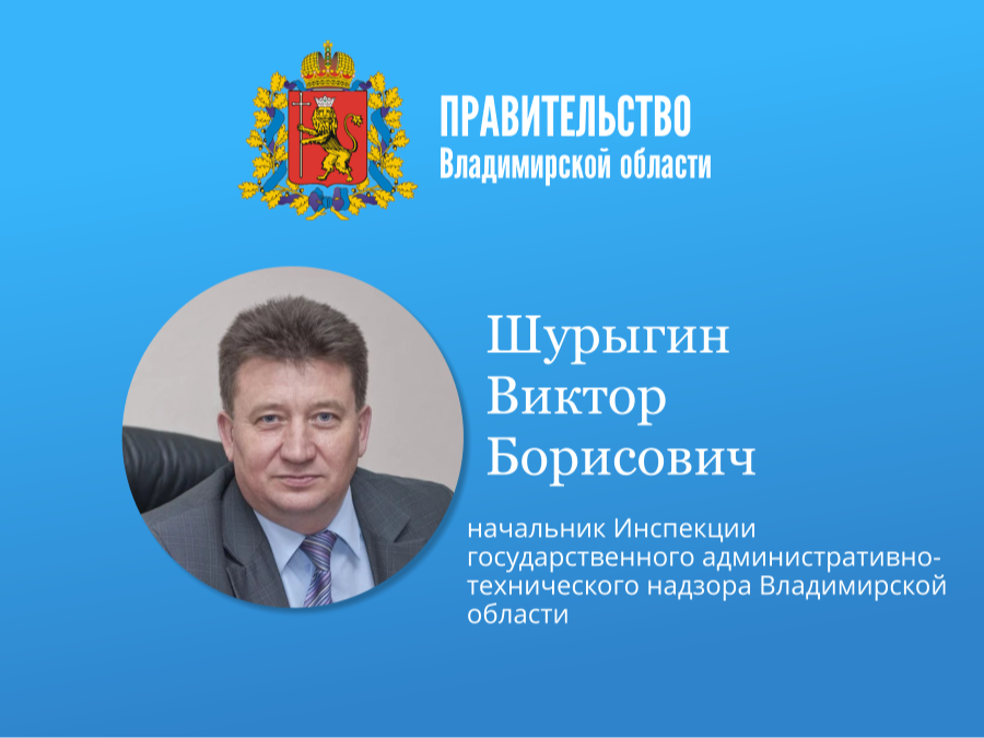 Приём граждан начальником Гостехнадзора Владимирской области.
