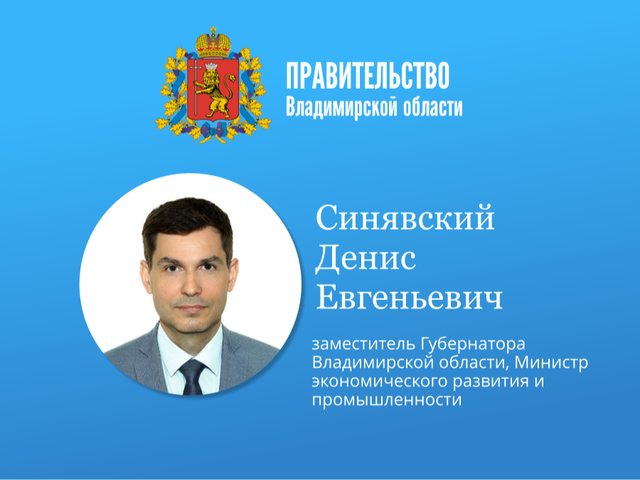 Приём граждан министром экономического развития и промышленности области.