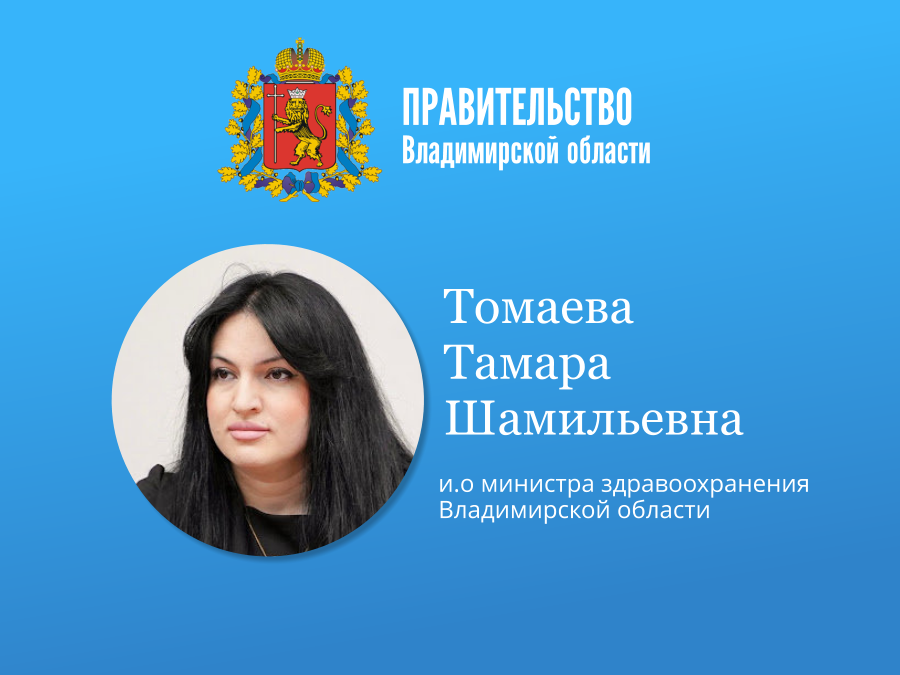 Приём граждан и.о министра здравоохранения Владимирской области Приём граждан и.о министра здравоохранения Владимирской области.