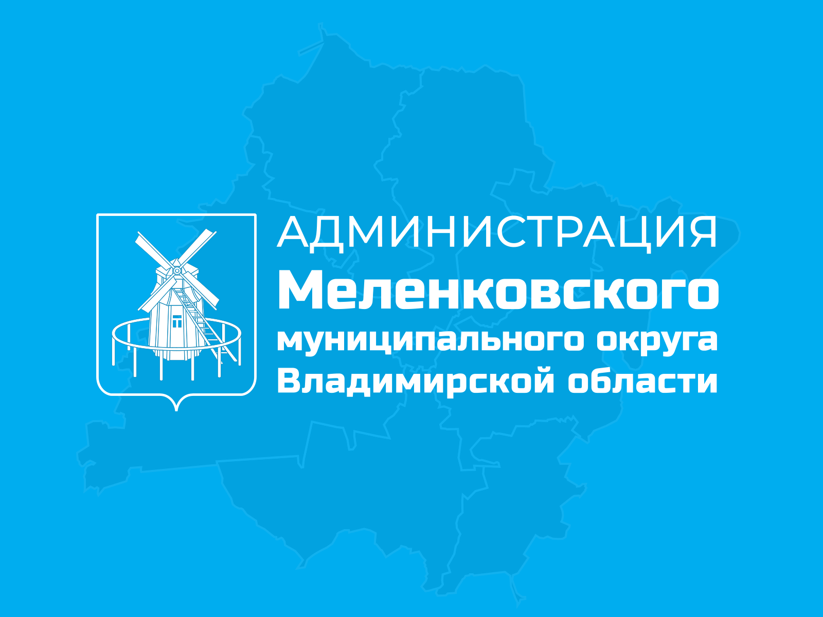Приватизация помещений.