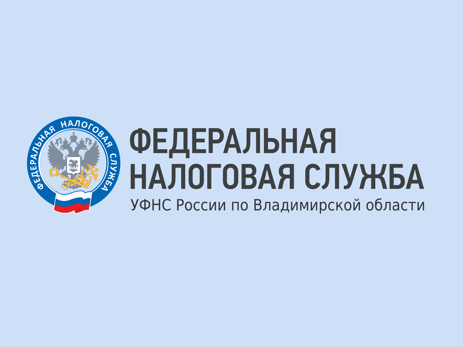 С 2026 года единым документом учета в налоговом органе будет выписка.