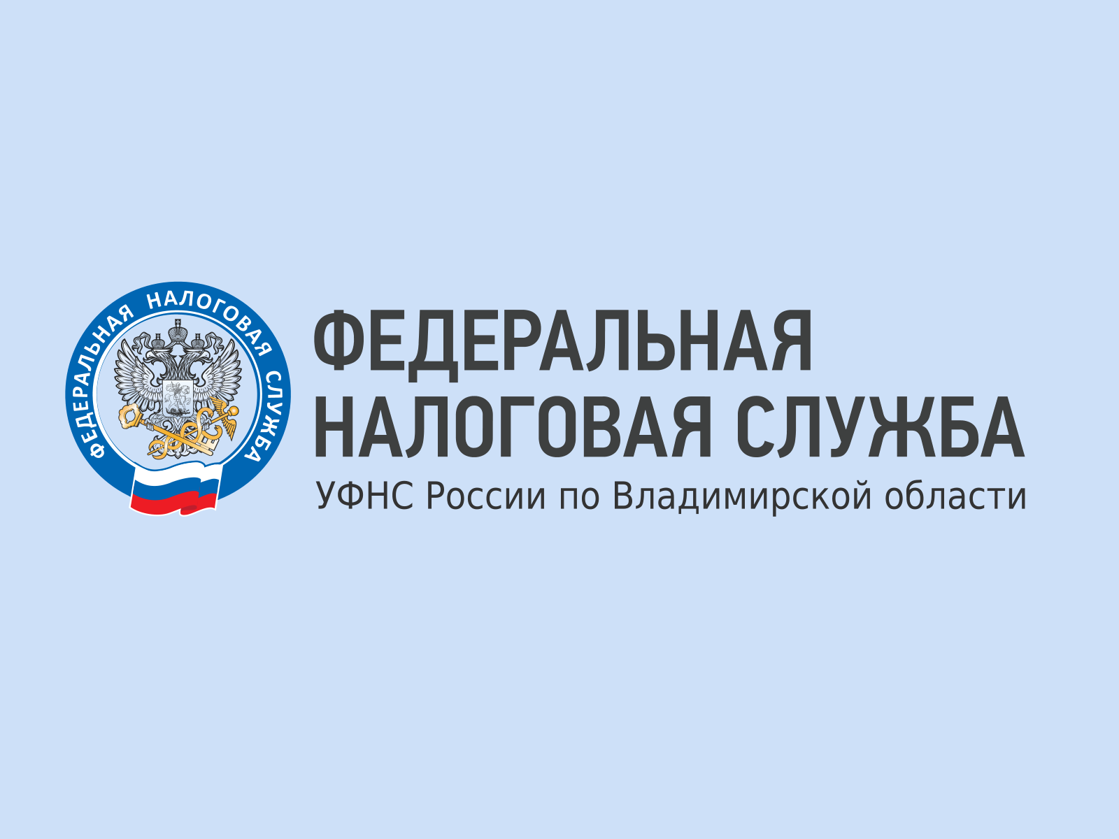 Пользователи портала Госуслуг и Личного кабинета налогоплательщика получат налоговое уведомление в электронном виде.