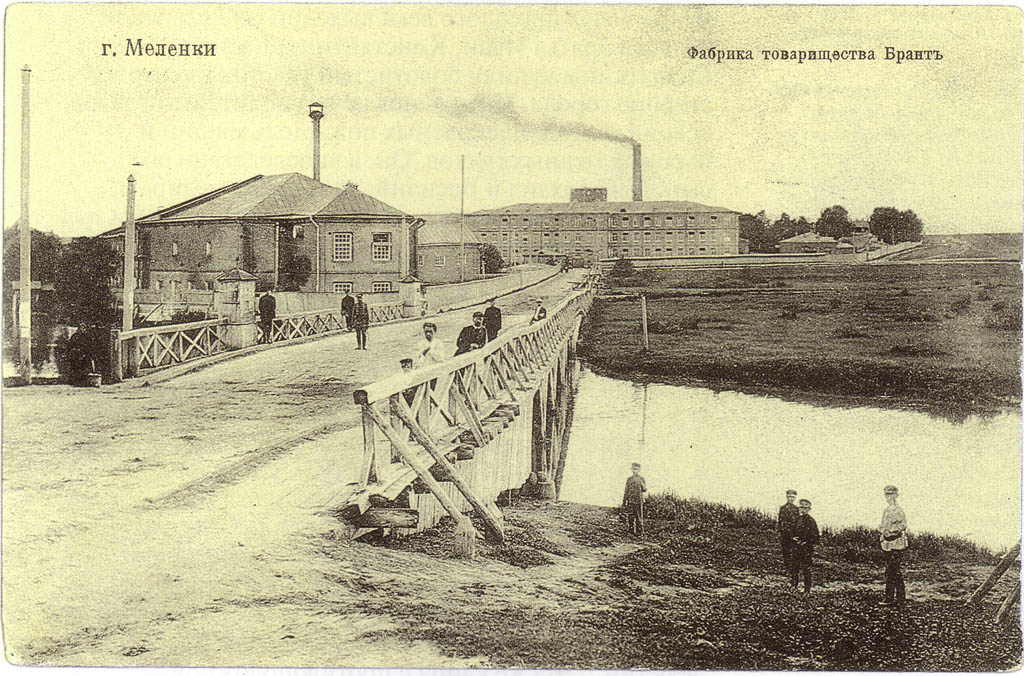 Фабрика товарищества Брант.