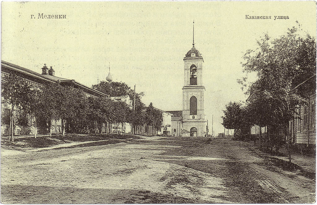 Казанская улица.