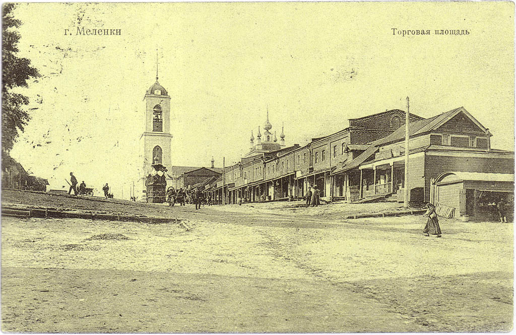 Торговая прощадь.