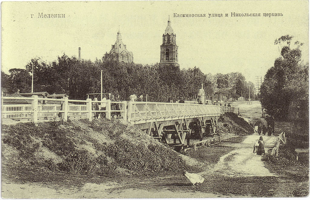 Касимовская улица и Никольская церковь.