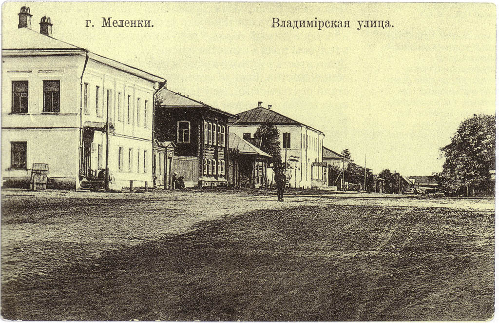 Владимирская улица.